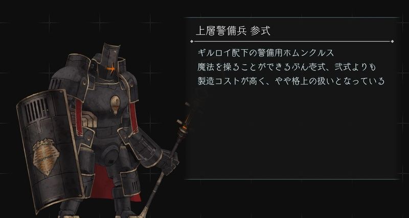 上層警備兵参式