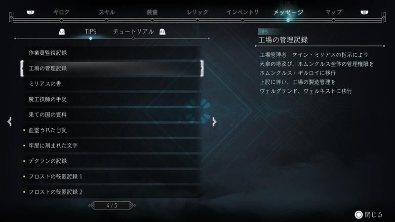 工場の管理記録