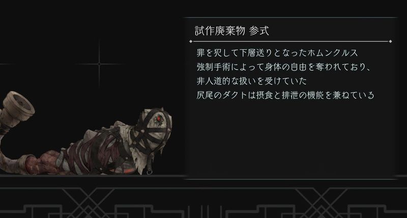 試作廃棄物参式