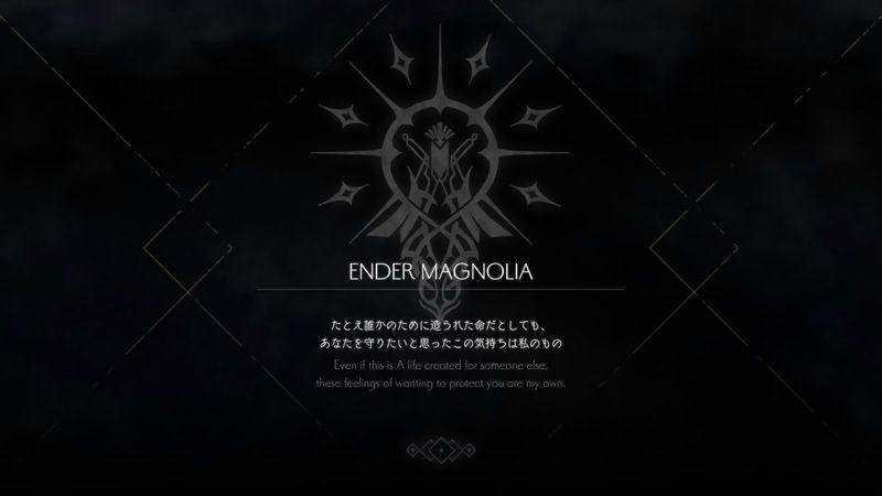 エンディングA「結界の継承」