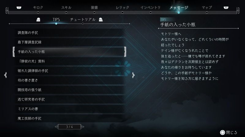 手紙の入った小瓶