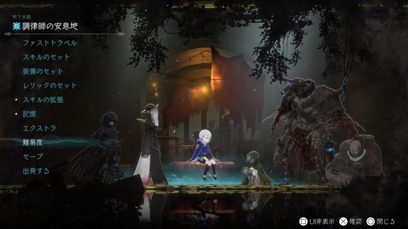 難易度の変更はレストポイントで行える