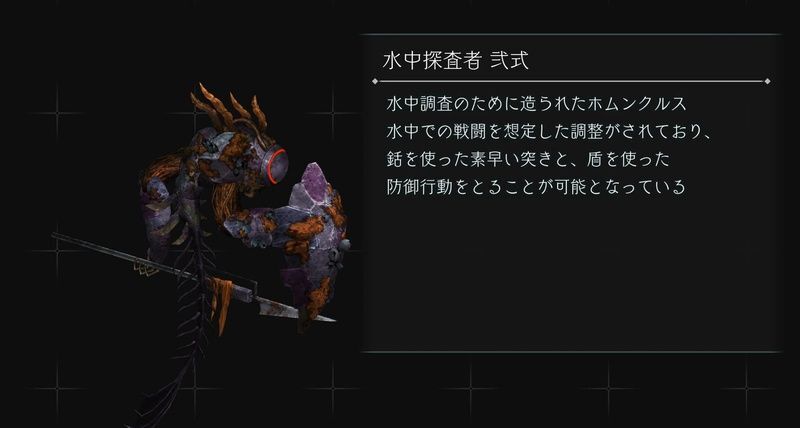 水中探査者弐式