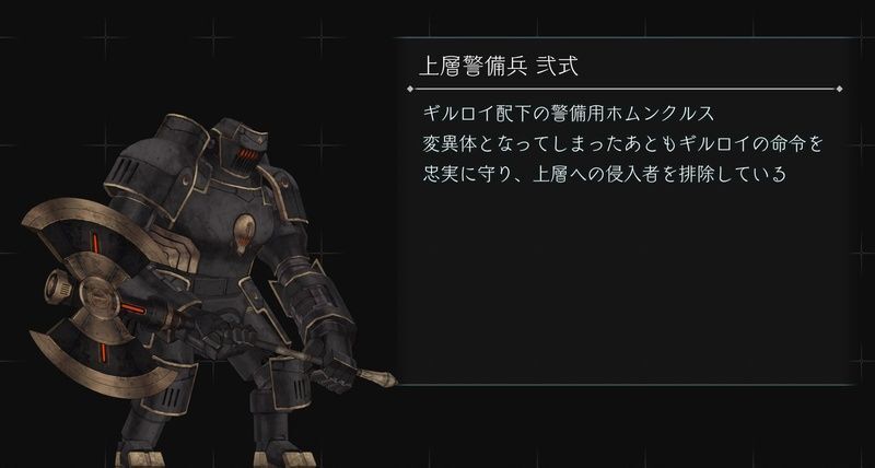 上層警備兵弐式