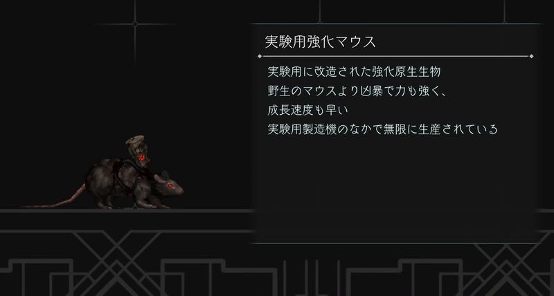 実験用強化マウス