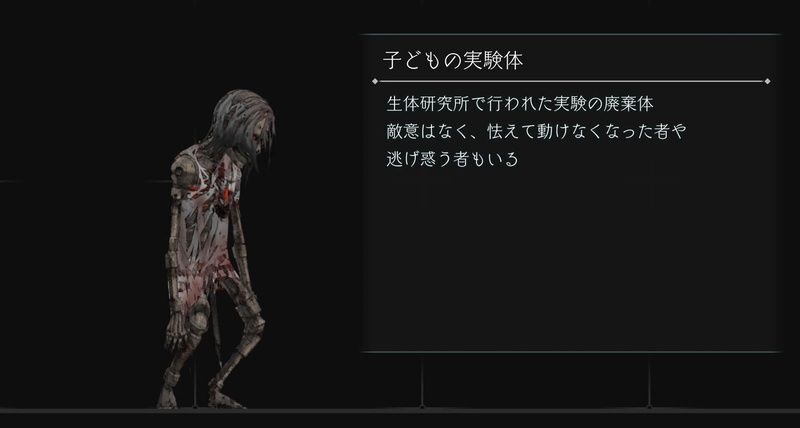 子どもの実験体