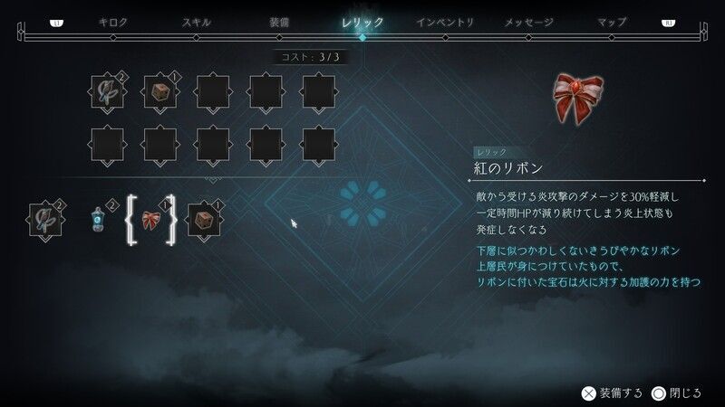 炎攻撃の対策を事前に用意する