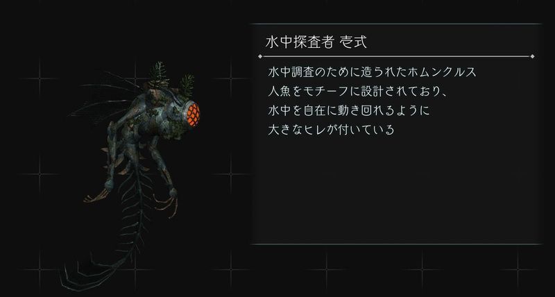 水中探査者壱式