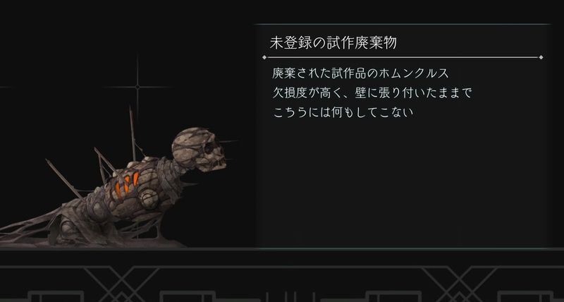 未登録の試作廃棄物