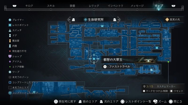 ジャンク・マテリアル稼ぎのおすすめ場所3