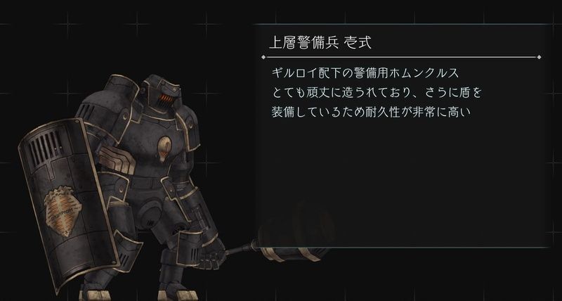 上層警備兵壱式