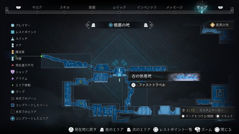 フラグメントの稼ぎのおすすめ場所1