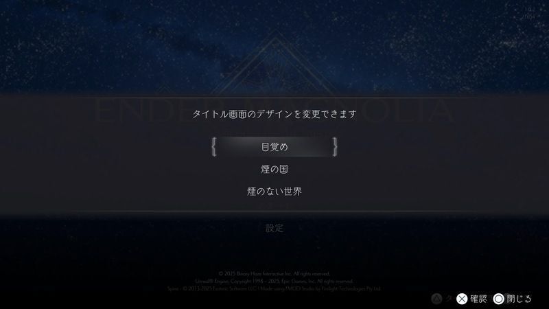 タイトル画面の変更