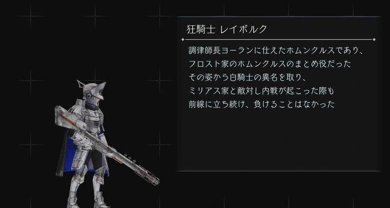 狂騎士レイボルク