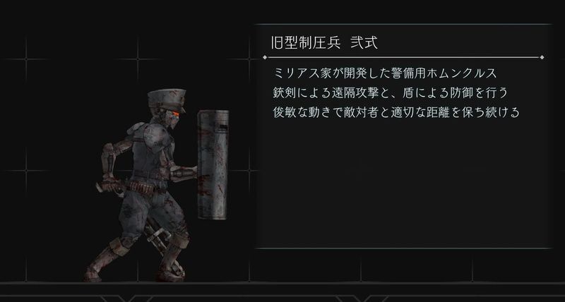 旧型制圧兵弐式