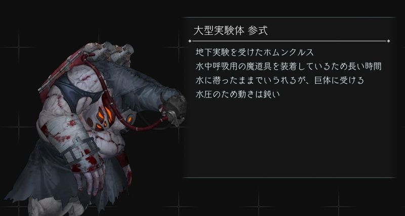 大型実験体参式