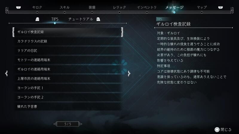 ギルロイ検査記録