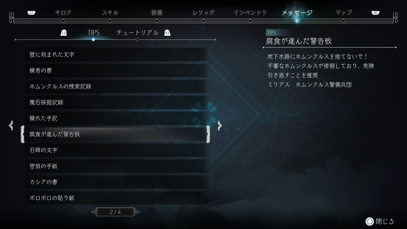 腐食が進んだ警告板