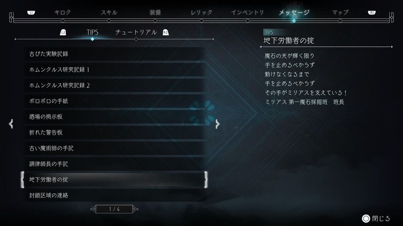 地下労働者の掟