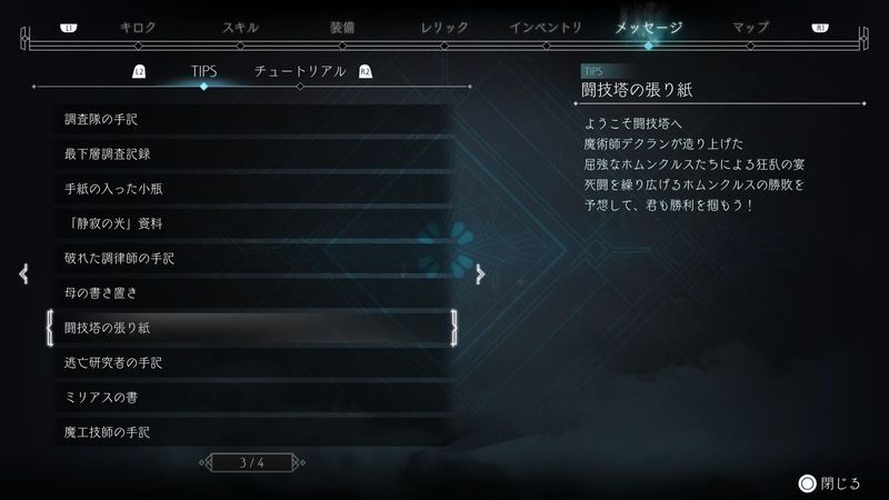 闘技場の張り紙