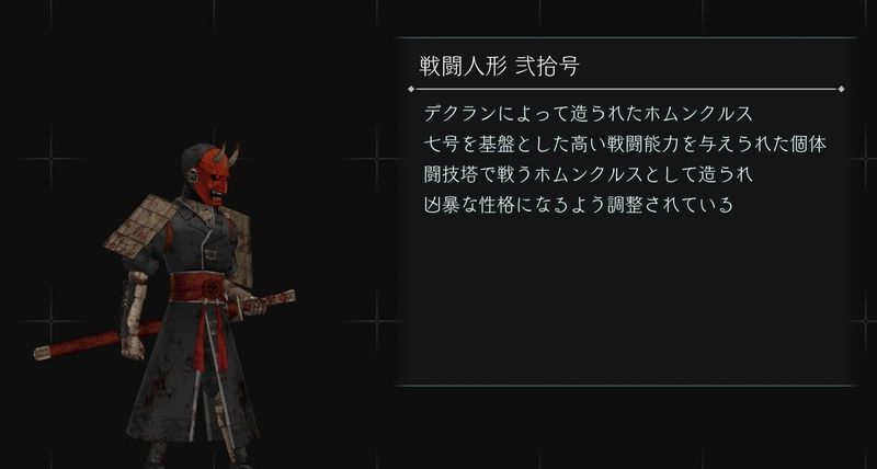 戦闘人形弐拾号