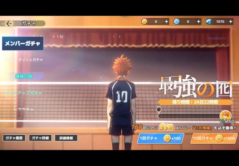 最強の囮バッジでガチャを回す