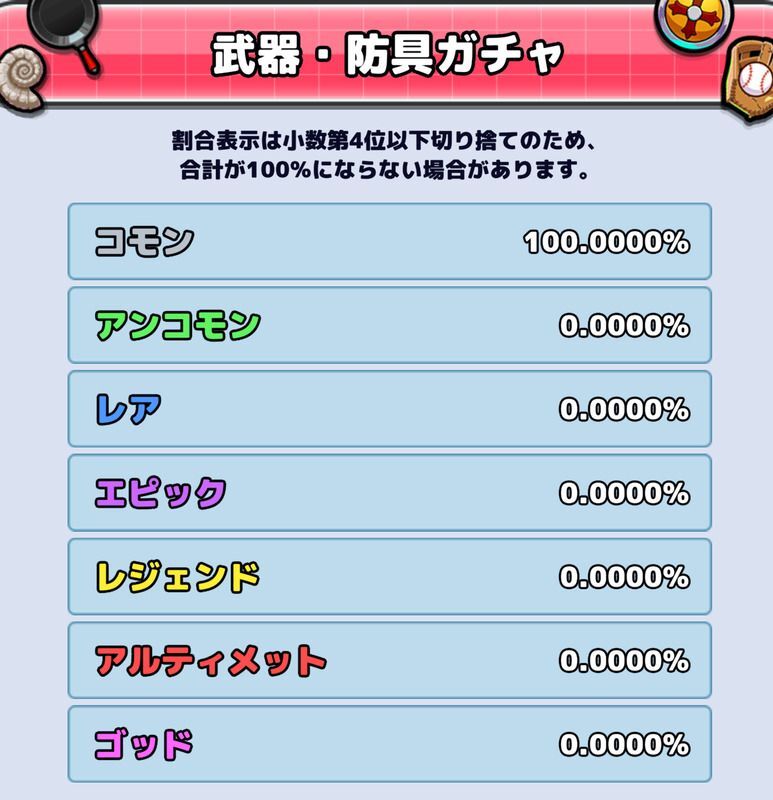 リセマラは不要