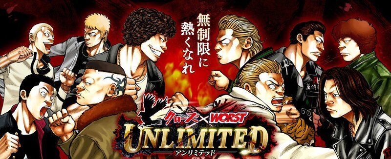 【クローズワーストアンリミ】攻略Wikiトップページ