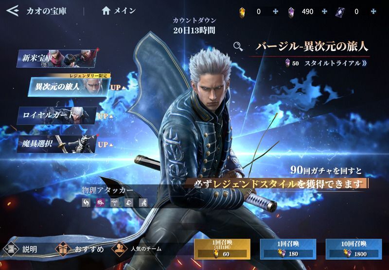 ピックアップのレジェンドスタイルを狙う