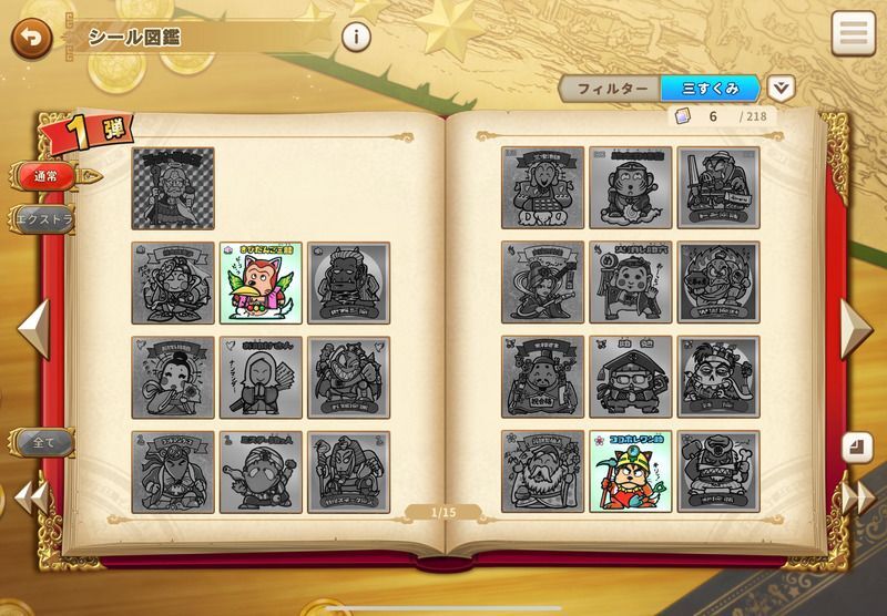 ビックリマンシール一覧は図鑑で確認可能