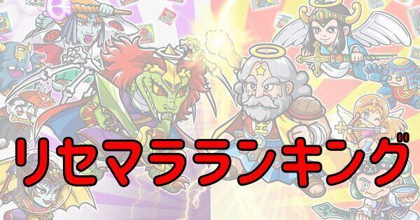 【ビックリマンワンコレ】リセマラ当たりキャラ・シールランキング
