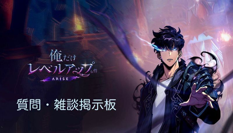 俺アラ　質問・雑談掲示板