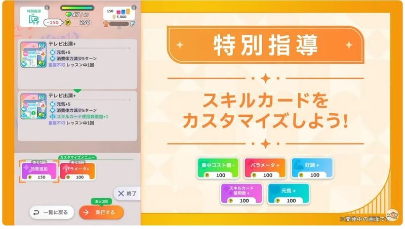 新シナリオ
