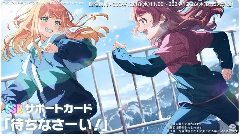 待ちなさーい！