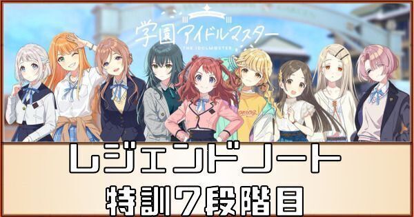 半周年セレチケのおすすめ交換先解説