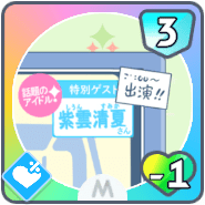 *テレビ出演