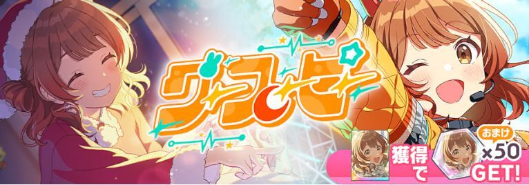 佑芽グースーピーガチャ