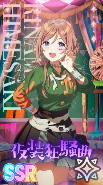 ハロウィン莉波