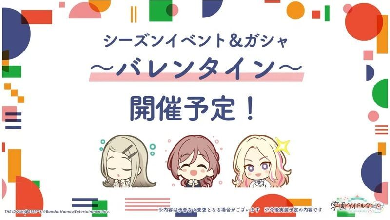 シーズンイベント