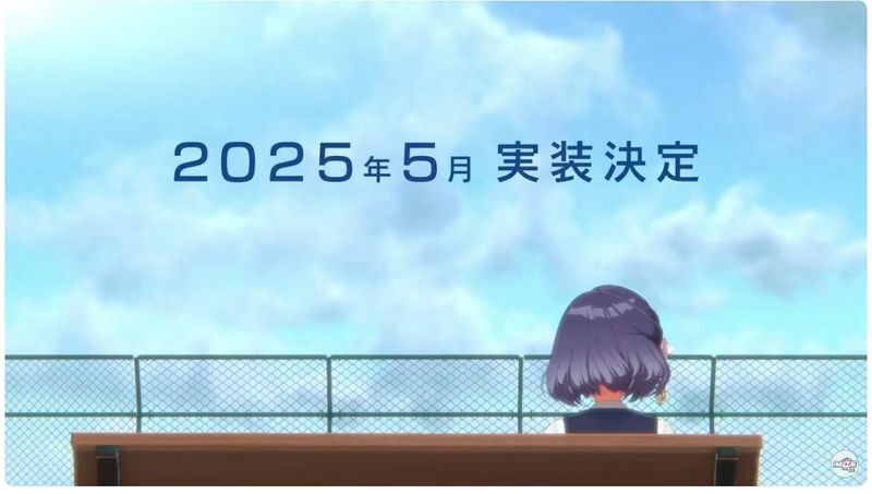 秦谷美鈴の実装日