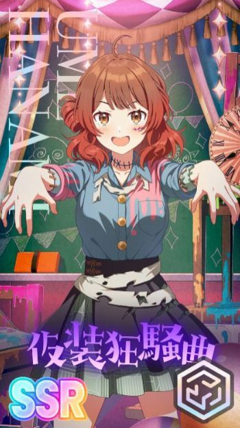 ハロウィン佑芽