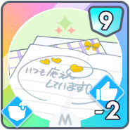 *手書きのメッセージ