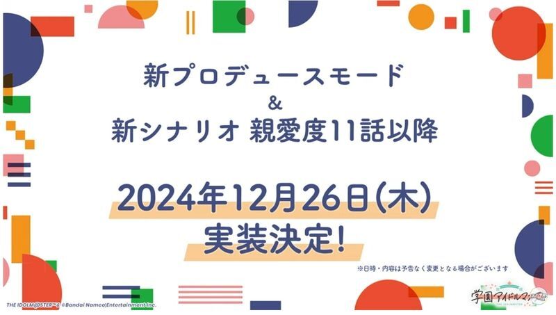 新シナリオ