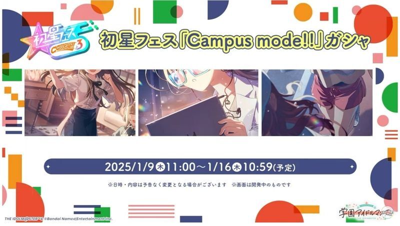 フェス限ガチャ第3弾