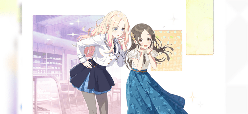 嬉し恥ずかし夢心地