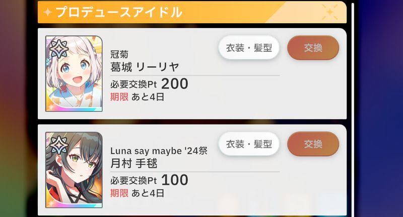 天井交換の比較