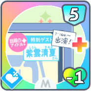 *テレビ出演