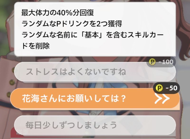 お出かけの選択