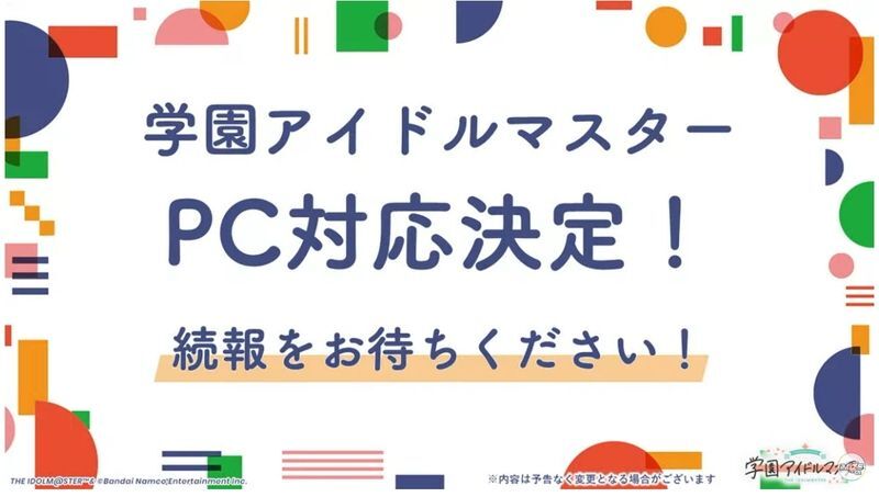 PC版の実装