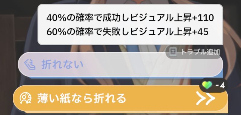 3回目の授業選択肢